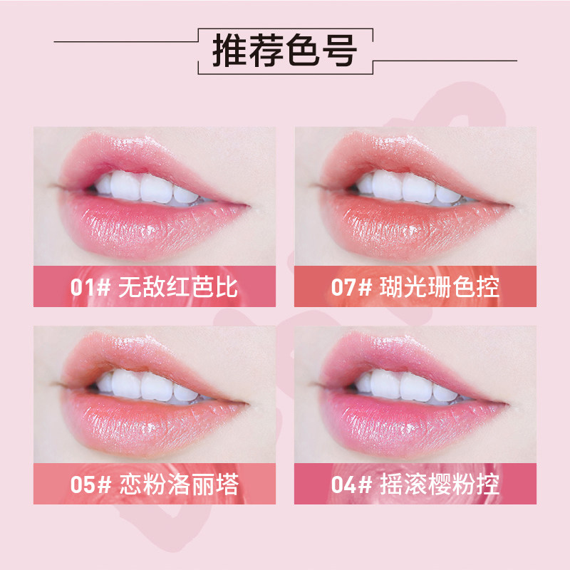 【下拉享秒杀优惠价】美宝莲宝蓓爱炫彩护唇膏保湿滋润亮泽水润