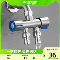 Washing machine tap 304 stainless steel diverter 10% Two double head double control switch in two out of 4 water nozzle