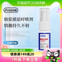 Unique Love External Timelapse Spray Male Supplies Indian Persistent God Oil Spray Extended Without Shooting Delay Spice