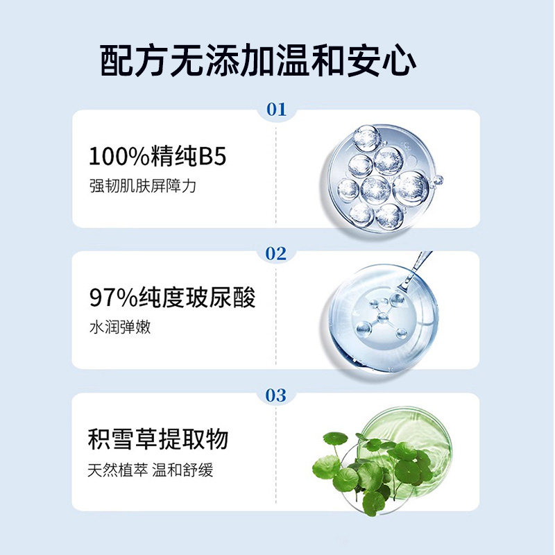 AHC玻尿酸B5面膜深层补水舒缓修护