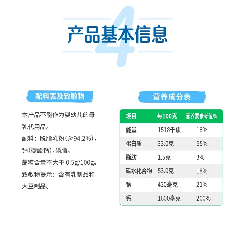 雀巢新西兰乳粉高钙脱脂成人奶粉400g*2袋高蛋白全家牛奶粉小条装