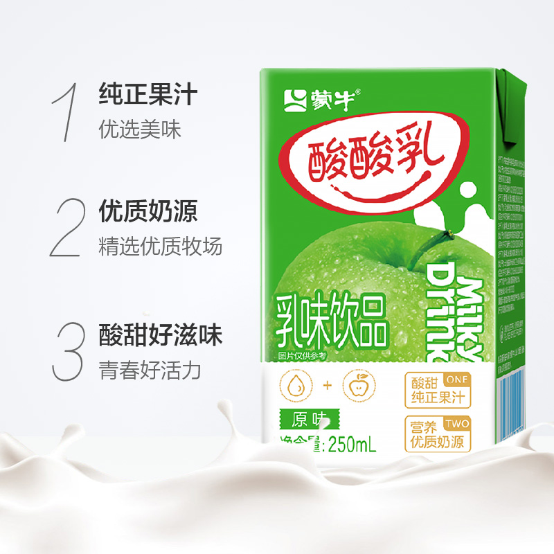 蒙牛酸酸乳原味乳味饮品250ml*24盒整箱优质奶源酸甜可口-图1