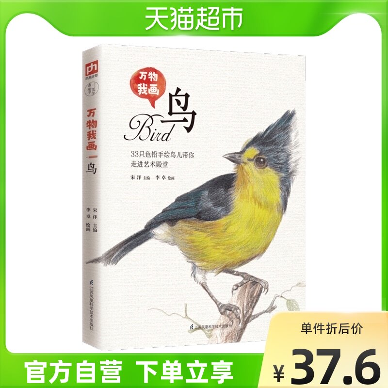 77 以上節約 色鉛筆画 ハシビロコウ ａ４ 額付き 手描き 原画 鳥 Yotto Www Thewalldogs Com