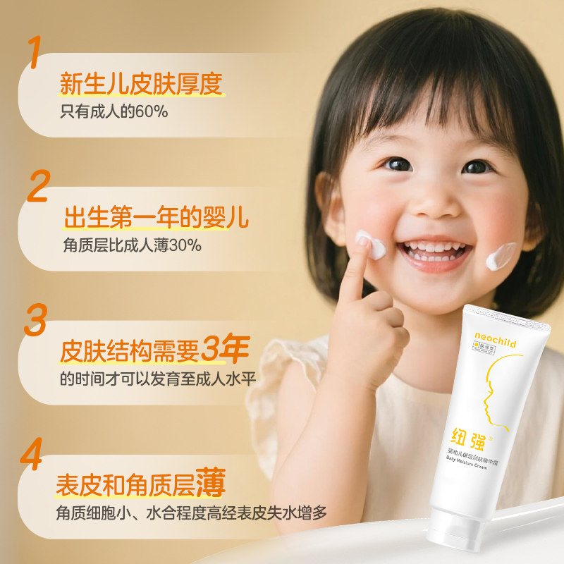 纽强婴儿润肤霜儿童面霜宝宝保湿滋润润肤乳液擦脸护肤旅行装15g,淘宝优惠券,粉丝福利购,淘宝优惠卷