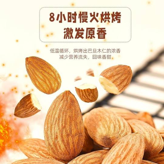 巴旦木仁原味盐焗扁桃仁新疆大杏仁坚果仁孕妇零食新货大颗粒整箱