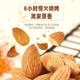 巴旦木仁原味盐焗扁桃仁新疆大杏仁坚果仁孕妇零食新货大颗粒整箱