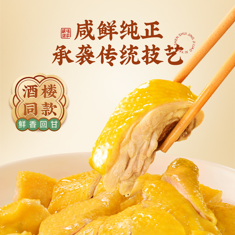 珠江桥牌西洋参水晶鸡料0添加剂60g*2焗鸡广东隔水蒸鸡花旗参炖汤