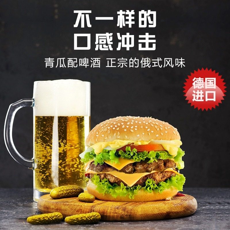 德维利俄式酸黄瓜670g德国进口酸青瓜俄罗斯酸黄瓜腌制汉堡配菜,淘宝优惠券,粉丝福利购,淘宝优惠卷