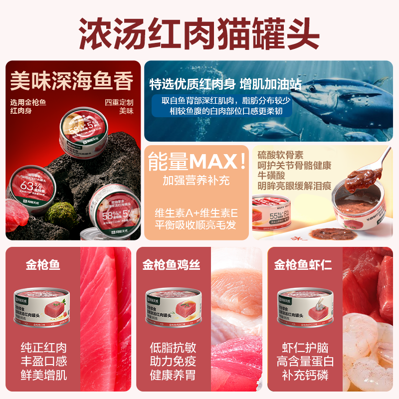 网易严选猫零食浓汤白肉猫罐头85克*12罐鸡丝虾仁味幼猫成猫天成