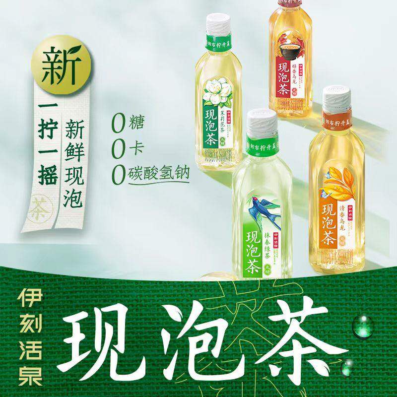 伊利伊刻活泉现泡茶抹春绿茶无糖茶饮料原叶茶整箱