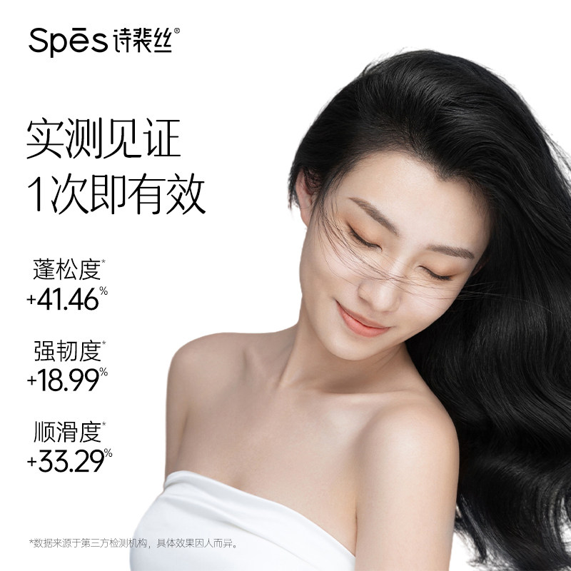 【国庆出游套装】Spes诗裴丝洗发水任选组合套装