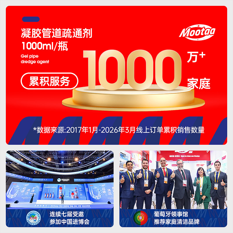 Mootaa管道疏通剂下水道强力溶解厨房油污卫生间厕所堵塞液体神器
