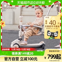 Yingshi YEEHOO Childrens scooter multifunction Four-in-one-1-3-6-year-old baby pedal skating