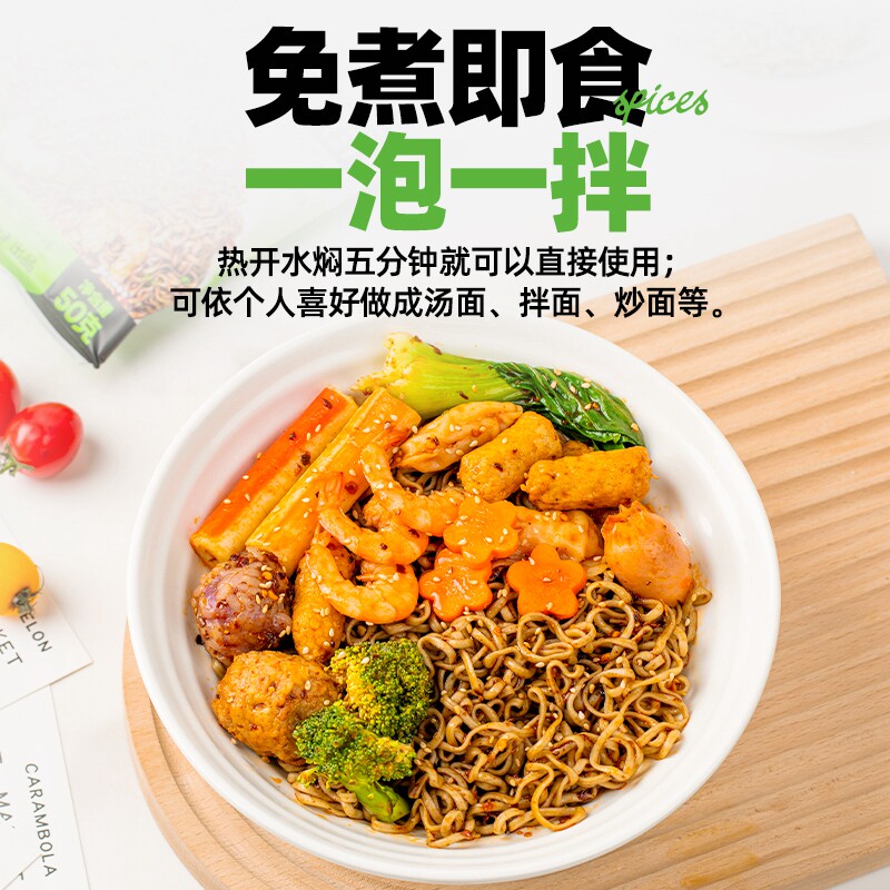 云山半荞麦方便面泡面低脂肪肥非油炸方便面整箱主食代餐速食面条 - 图2