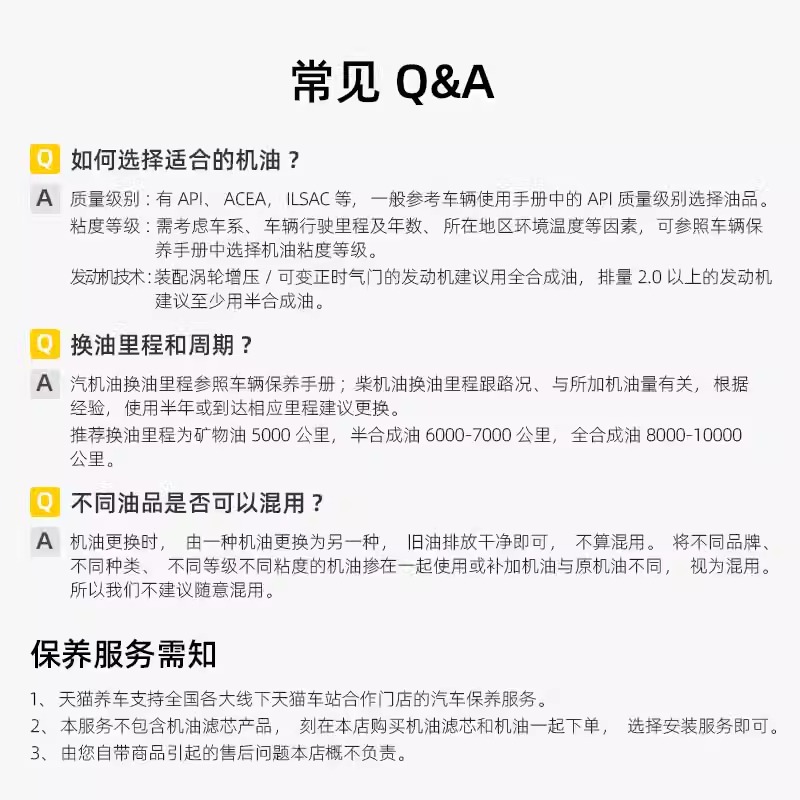 嘉实多极护5W-40全合成机油汽车发动机润滑油四季通用4L+1L国六标 - 图3