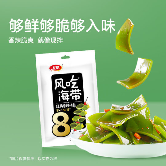Weilong spicy snacks kelp snacks low fat and low calorie