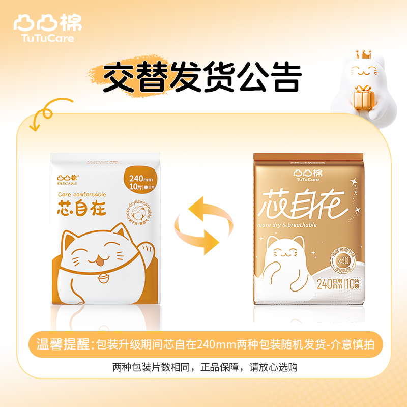 凸凸棉芯自在日夜组合卫生巾8包64片熟睡防侧漏专利瞬吸姨妈巾