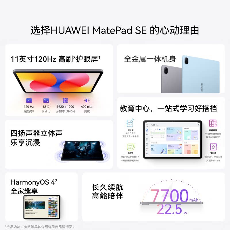 新品首发/华为平板MatepadSE11英寸2024新款大学生学习ipad11.5S
