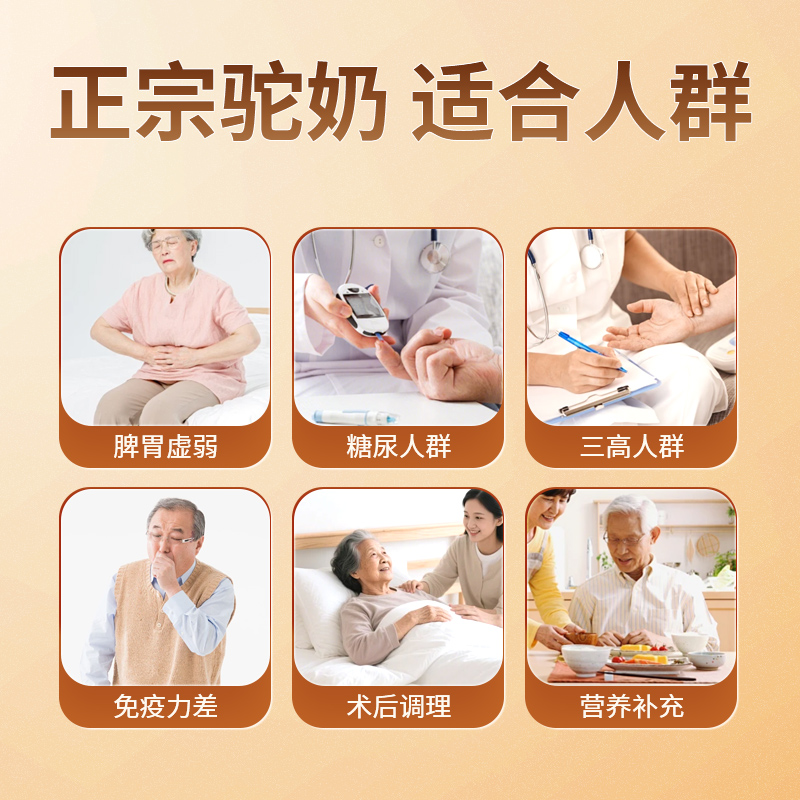 【三高 糖尿 免疫】百岁驼中老年骆驼奶粉官方旗舰正品新疆正宗