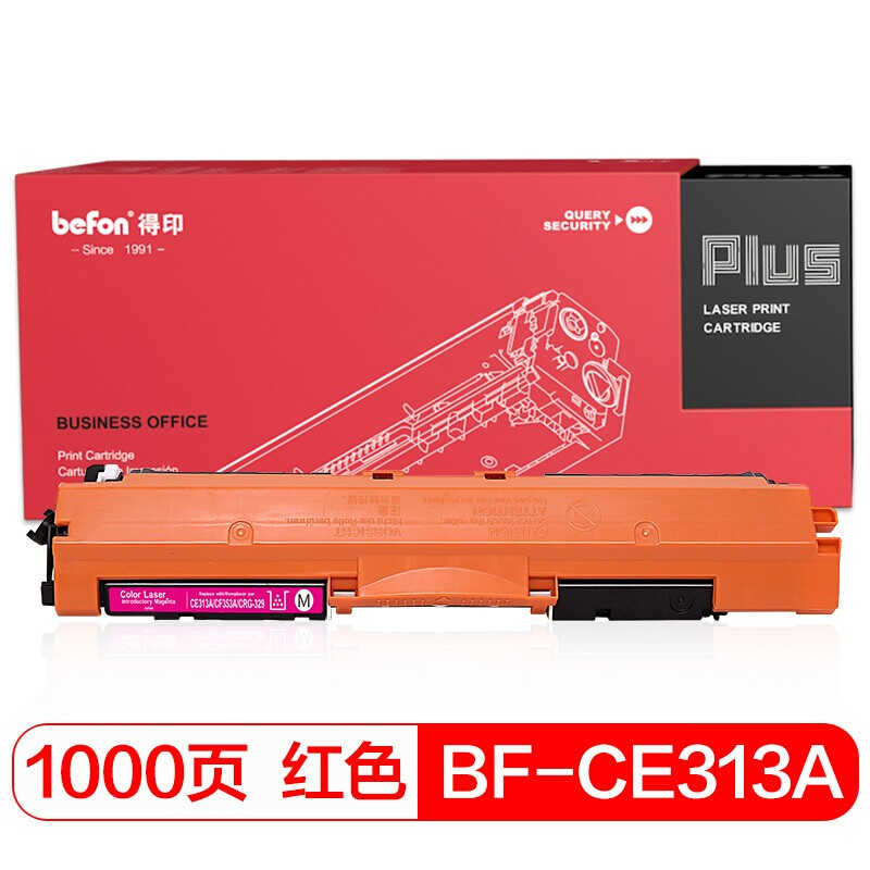 爆得印befonPLUSBFCE314A成像鼓适用HPCP1025nwM175AM175nwM品 - 图0