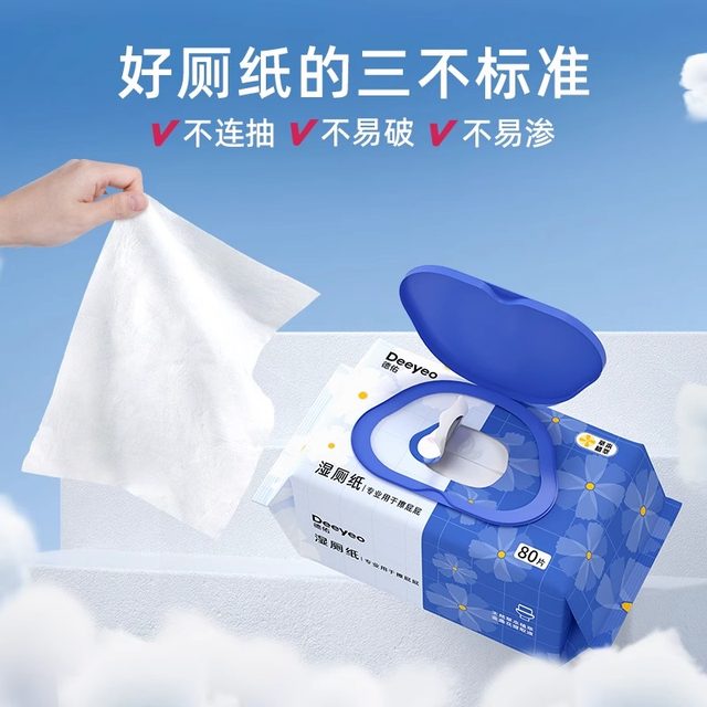 Deyou Jinzhan Wet Toilet Paper Women's Sanitary Wet Scarf Clean Sterilizer Wet Hand Paper Clean toilet Paper Wet Wet Wet Towel 80 Pump 4 Packs