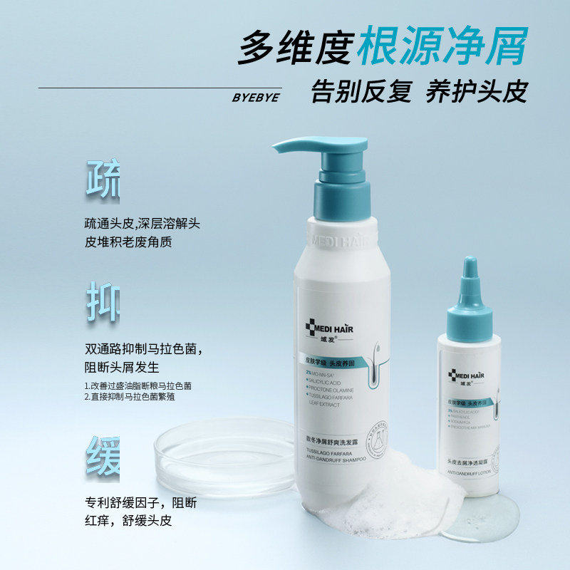 域发洗发水款冬去屑止痒洗发露洗头膏300ml去屑蓬松清爽持久