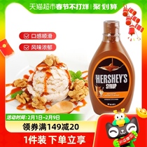 HERSHEYS good time Malaysia imports caramel sauce 623g * 1 bottle of fruit glucose syrup for commercial use