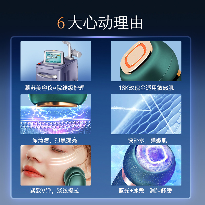 MESMOOTH/慕苏美容仪导入仪脸部眼部按摩仪提拉紧致清洁家用1台 - 图2