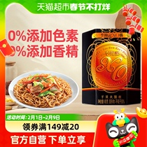 Li Jinkee XO sauce 80g seasoning seasonings seasoning and sushi hot pot dip with mixed pasta to mix with a small food