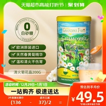 Grandpas farm baby Qingfiao Chrysanthemum Crystal Baby Drop Fire Clear White Treasure Milk Mate Chrysanthemum Essence 200g * 1 jar