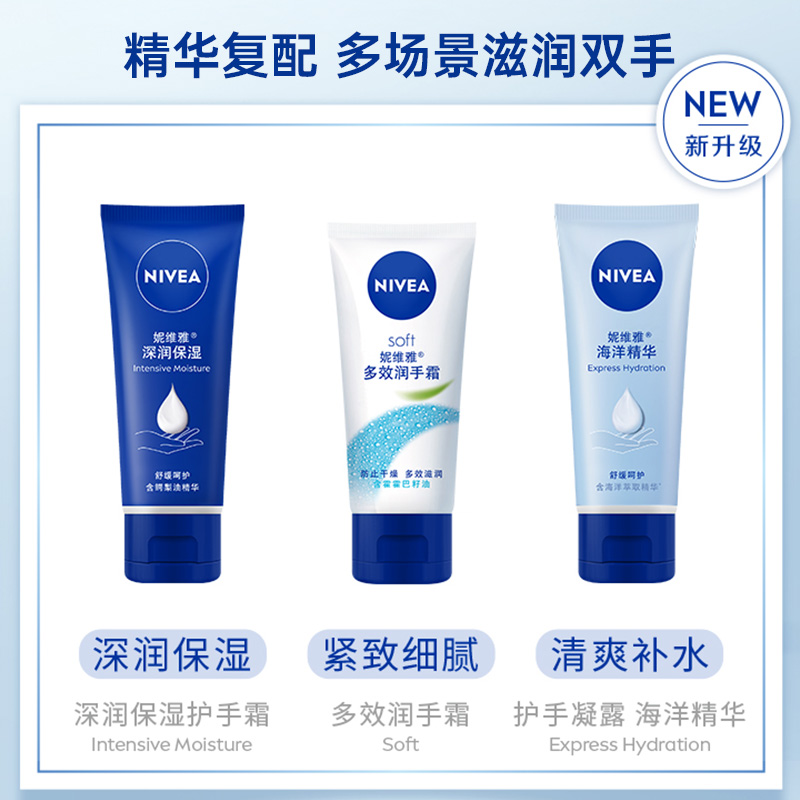 妮维雅滋润护手霜女男补水保湿滋养嫩肤秋冬防干裂脱皮不油腻