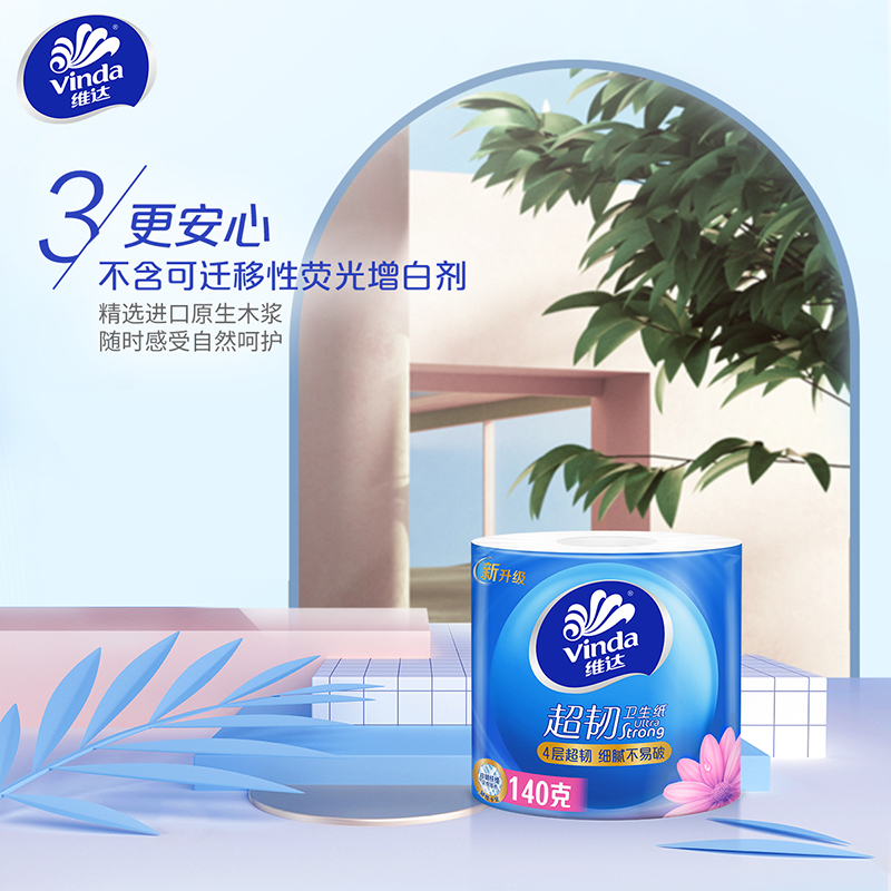 【下拉详情享优惠】维达4层超韧有芯/无芯卷纸家用纸巾多规格可选 - 图3