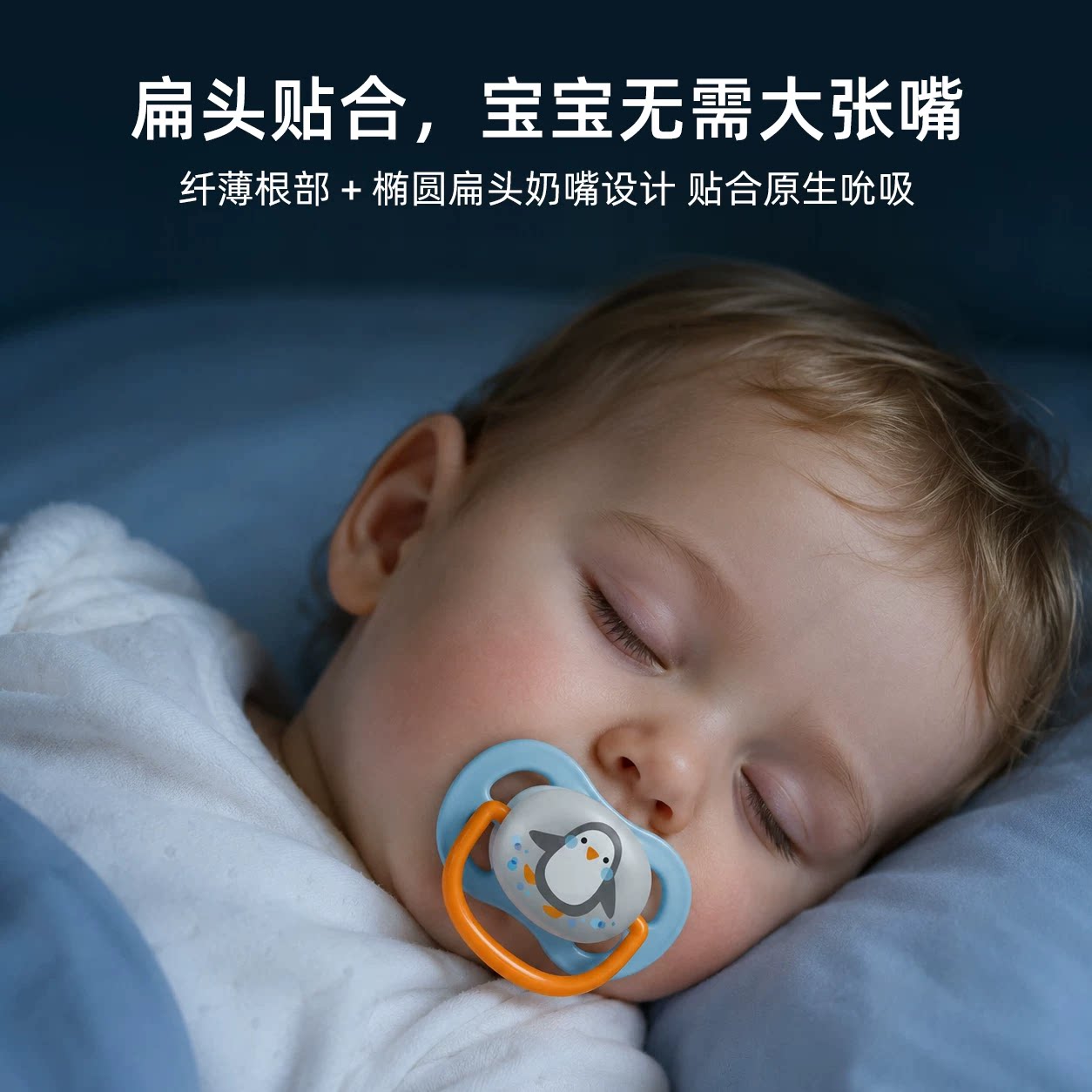 飞利浦新安怡安抚奶嘴新生婴儿防胀气0-6个月一岁以上宝宝硅胶