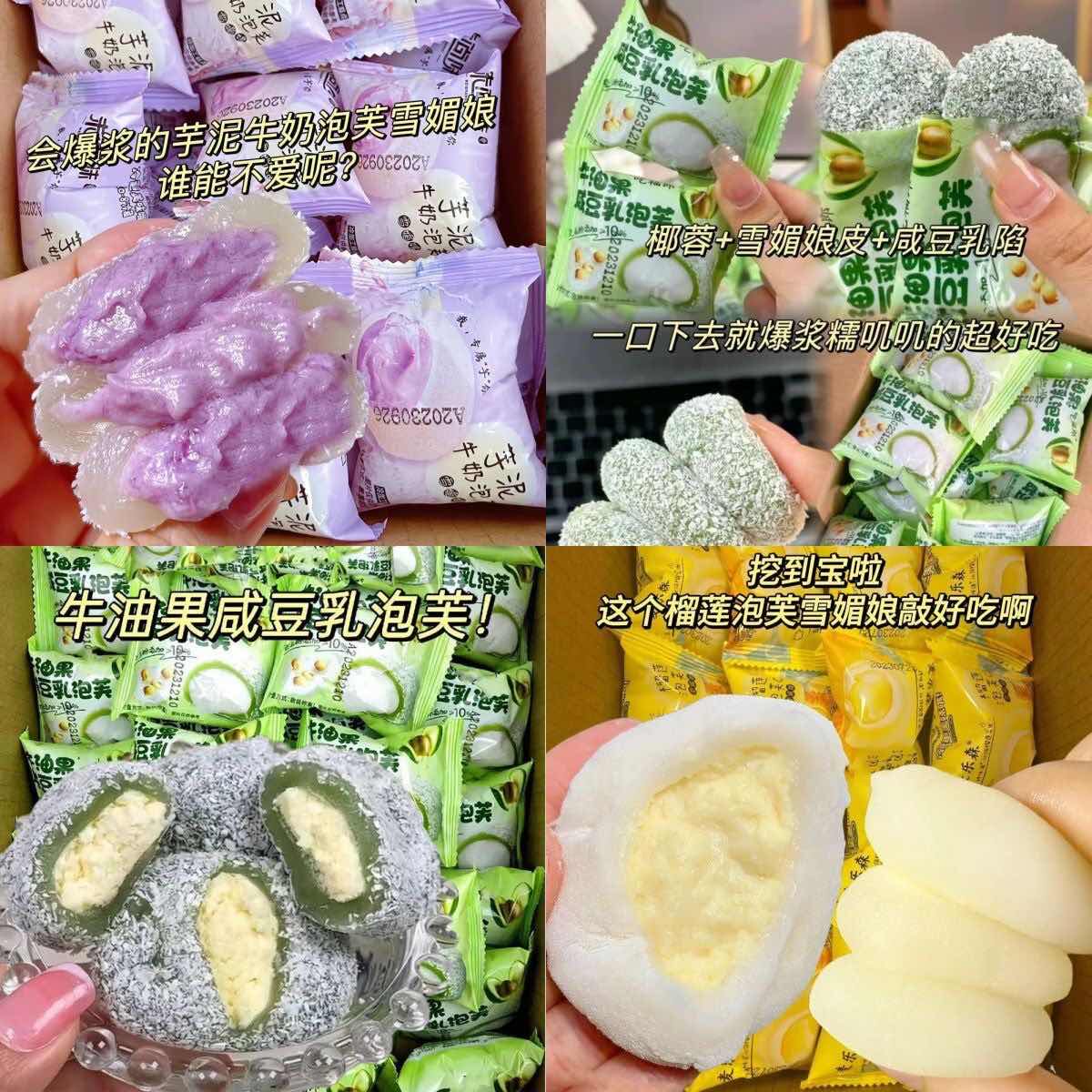 芋泥牛奶泡芙雪媚娘糯叽叽网红芋泥爆浆休闲糕点小零食独立包装,淘宝优惠券,粉丝福利购,淘宝优惠卷