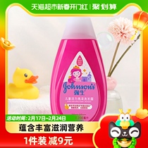 Johnson & Johnson Baby Boy Shampoo Vitality Bright Zee 3-12 Year Old Girl Girls Amino Acids Softly Shampoo 200ml