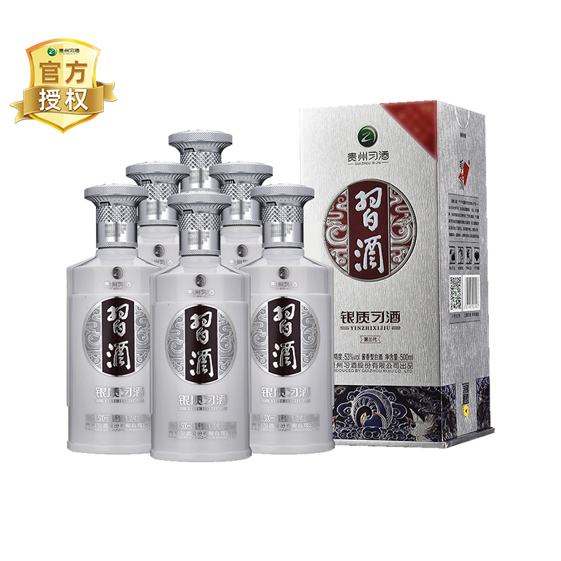 贵州习酒银质第三代500ml*6瓶整箱