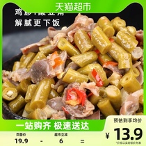 Spicy Little Dong Spicy Chicken Gizzard Gizzard 280g Acid Bean Corner Chicken Appetizers for the Vegetable Appetizers for the Lower Dish Appetizers
