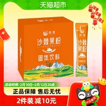 Preferred sea buckthorn fruit powder powder full fruit powder natural fresh squeezed sea buckthorn fruit powder 0 Add portable packaging