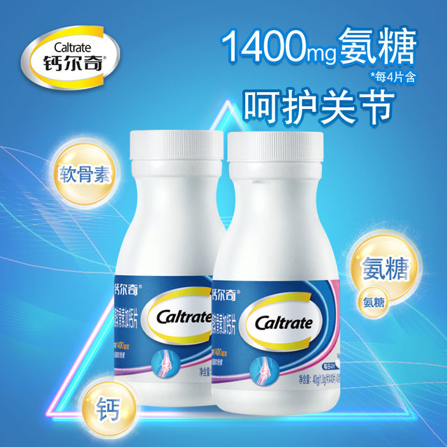 Calcium Glucosamine Chondroitin Calcium Tablets