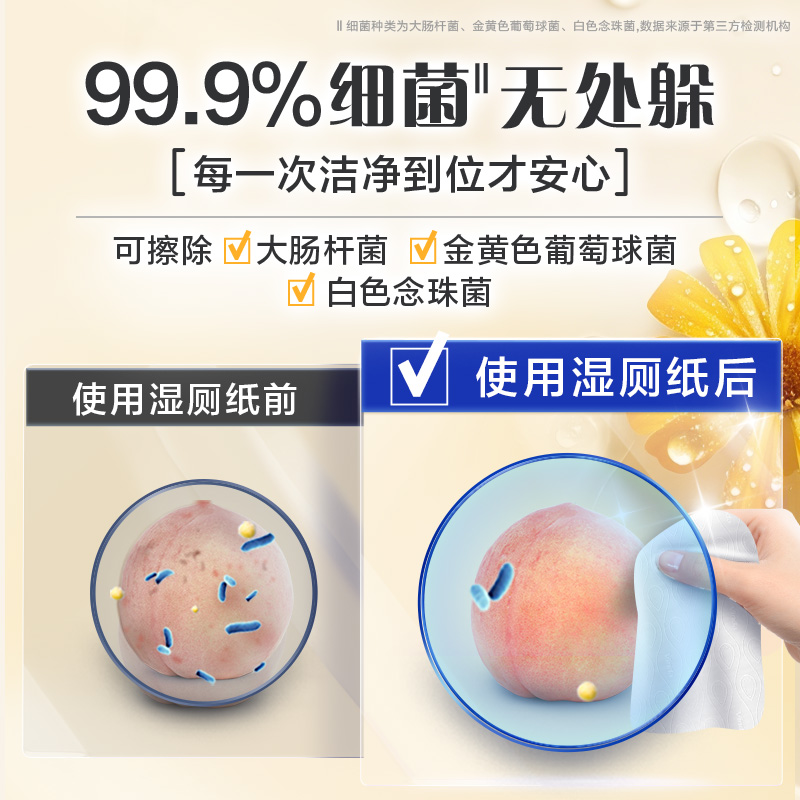 维达金盏花湿厕纸80片×6包厕所湿纸巾厕纸巾整箱装