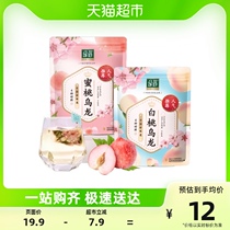 Green code white peach honey peach oolong tea cold tea tea bag tea with herbal tea original leaf bag tea 21g * 2 bags