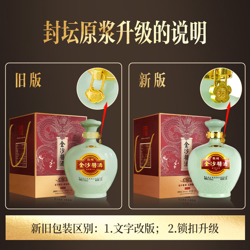 金沙酱酒封坛原浆1500ml*1坛酱香型白酒53度,淘宝优惠券,粉丝福利购,淘宝优惠卷