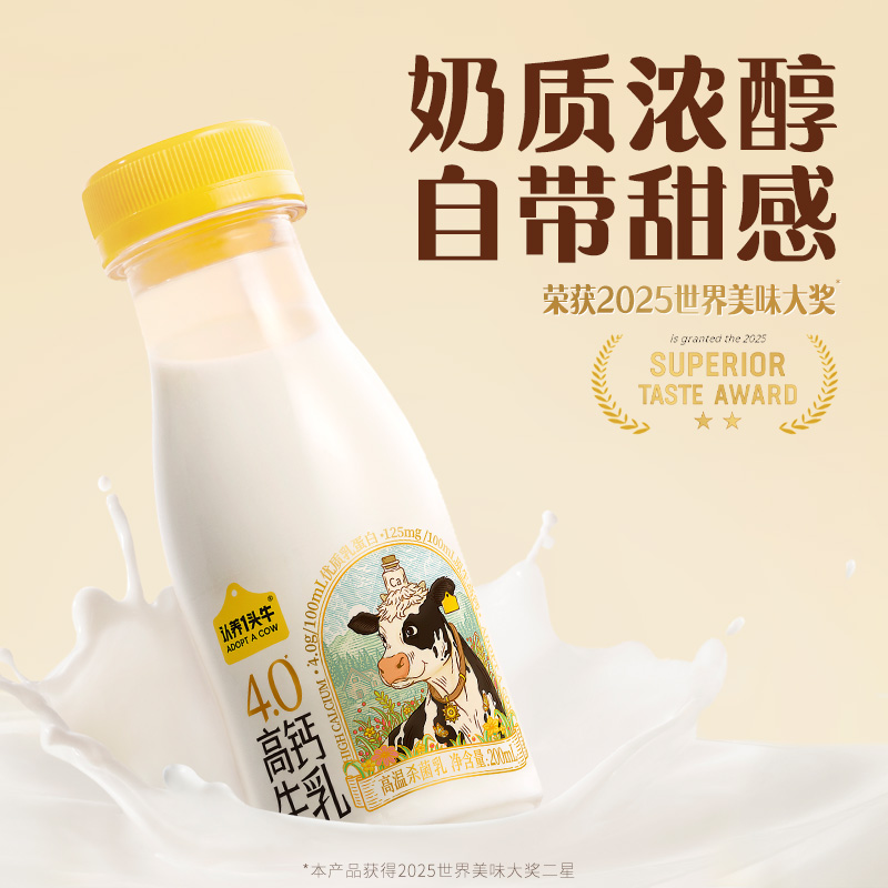 Adopt a Cow High Calcium Holstein Fresh Milk