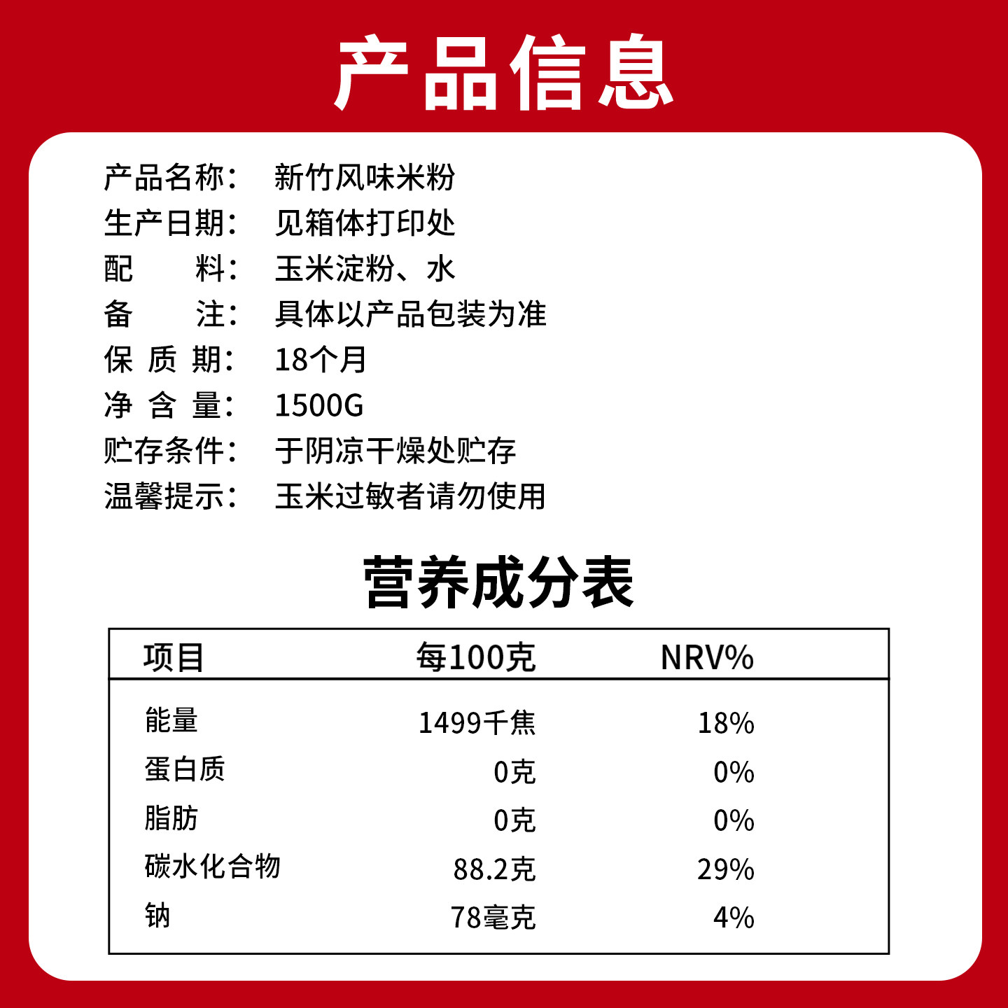 八点半新竹米粉福建特产桂林广东炒粉专用粉丝方便米线,淘宝优惠券,粉丝福利购,淘宝优惠卷
