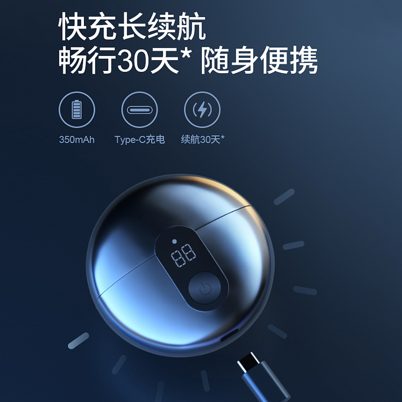 朗菲小飞碟电动剃须刀