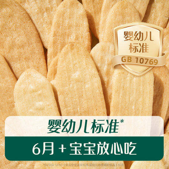Ying's infant rice cake baby snacks