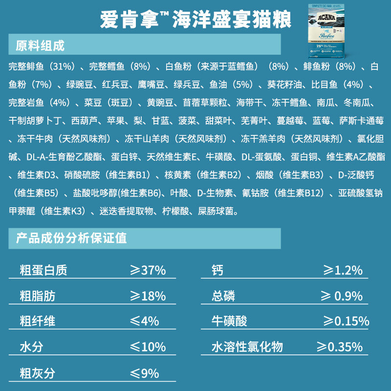 臻选ACANA爱肯拿猫粮海洋盛宴5.4kg进口全价鱼肉 最近效期26/10