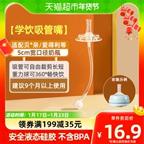 busybear school drinking straw mouth gravity ball feeding bottle accessories pacifier water glass changeover (adapted 5cm bottle of bottle)