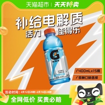 PepsiCo Canetle Blueberry Taste Sports Functional Drink 400ml * 15 bottles