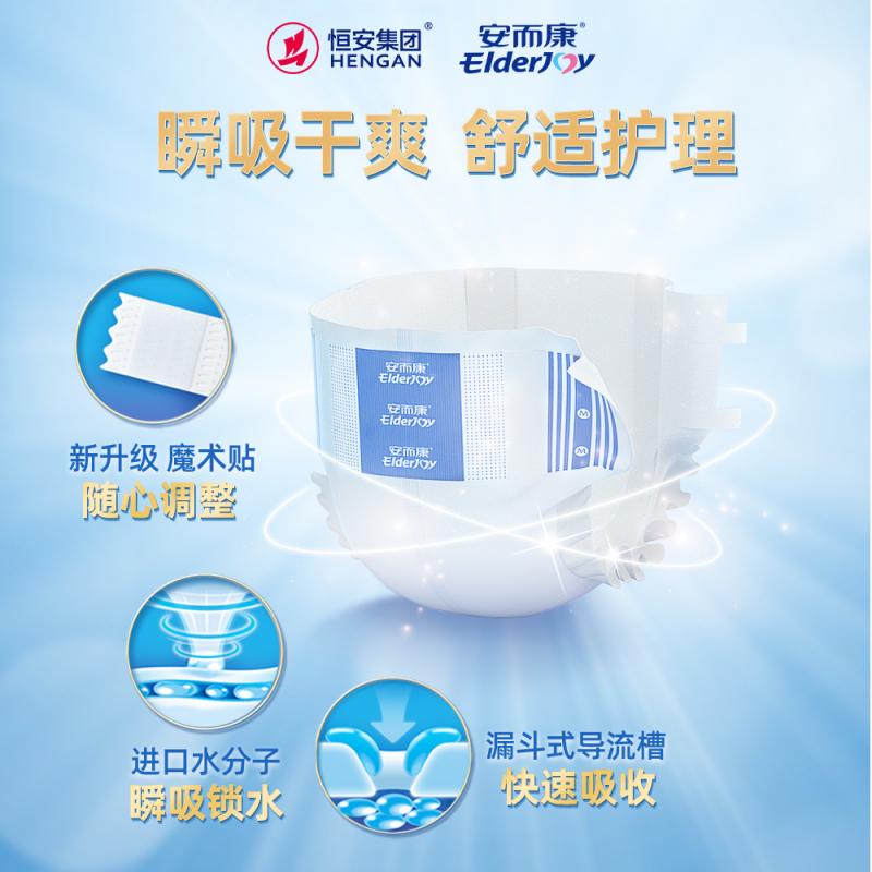 安而康舒适干爽成人纸尿裤老人尿不湿M码10片1包新老包装交替发货